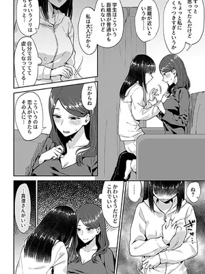 [チチヅキ] 咲き乱れるは百合の花 上 [DL版]_008