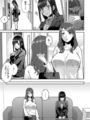[チチヅキ] 咲き乱れるは百合の花 上 [DL版]_097