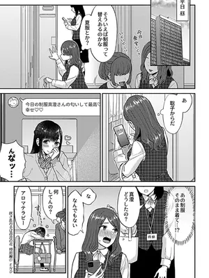 [チチヅキ] 咲き乱れるは百合の花 上 [DL版]_123