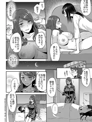 [チチヅキ] 咲き乱れるは百合の花 上 [DL版]_058