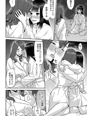 [チチヅキ] 咲き乱れるは百合の花 上 [DL版]_146