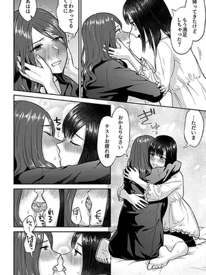 [チチヅキ] 咲き乱れるは百合の花 上 [DL版]_132