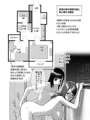 [チチヅキ] 咲き乱れるは百合の花 上 [DL版]_158