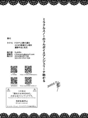 [うぇるきゃ (うみわたり)]ドスケベ人妻45歳をふたなり娘達がハメ倒す濃厚中出し性交_26