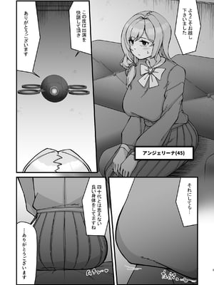 [うぇるきゃ (うみわたり)]ドスケベ人妻45歳をふたなり娘達がハメ倒す濃厚中出し性交_03