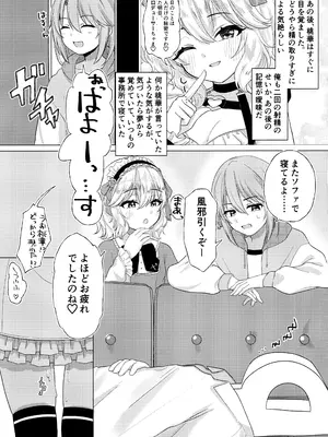 (C105) [紫水研究室 (冥)] Momokadia (アイドルマスター シンデレラガールズ)_12