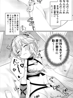 (C105) [紫水研究室 (冥)] Momokadia (アイドルマスター シンデレラガールズ)_08