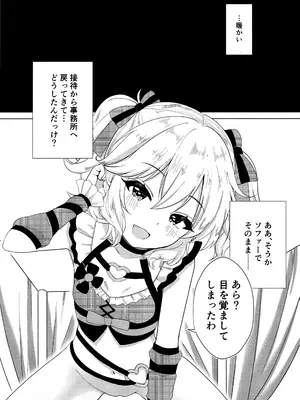 (C105) [紫水研究室 (冥)] Momokadia (アイドルマスター シンデレラガールズ)_02