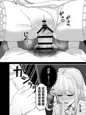 [おじタマ] 旧聖女 [白杨汉化组]_46