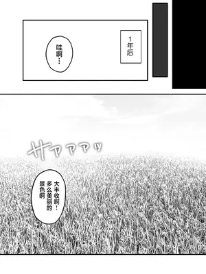 [おじタマ] 旧聖女 [白杨汉化组]_72