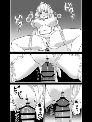 [おじタマ] 旧聖女 [白杨汉化组]_45