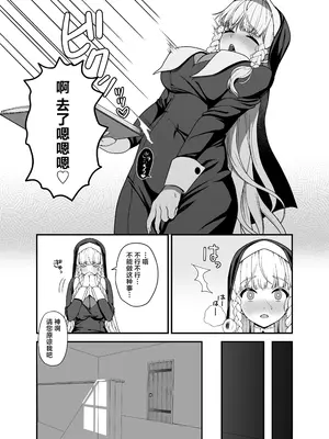 [おじタマ] 旧聖女 [白杨汉化组]_07