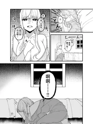 [おじタマ] 旧聖女 [白杨汉化组]_35