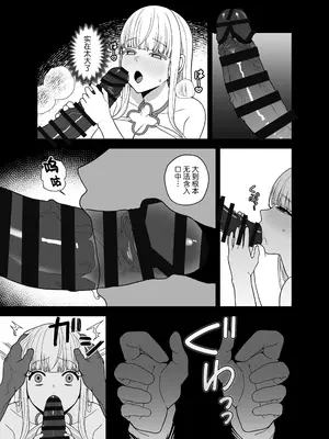 [おじタマ] 旧聖女 [白杨汉化组]_63