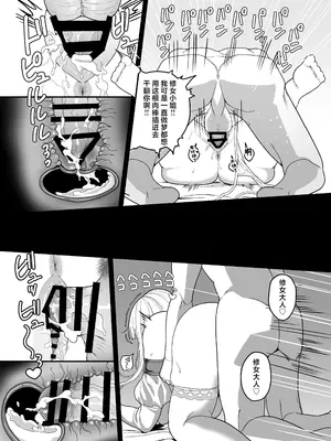 [おじタマ] 旧聖女 [白杨汉化组]_57