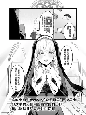 [おじタマ] 旧聖女 [白杨汉化组]_03