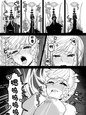 [おじタマ] 旧聖女 [白杨汉化组]_32