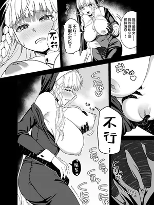 [おじタマ] 旧聖女 [白杨汉化组]_11