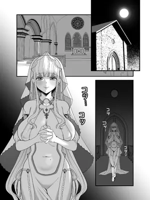 [おじタマ] 旧聖女 [白杨汉化组]_40