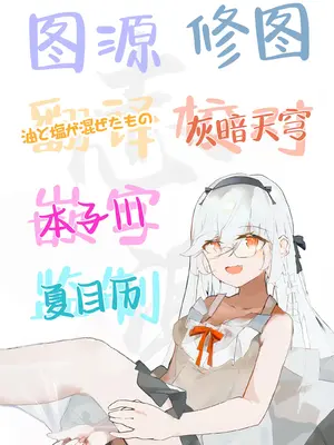 [おじタマ] 旧聖女 [白杨汉化组]_74
