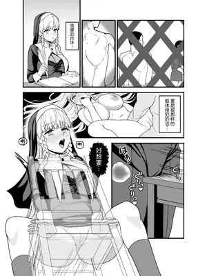 [おじタマ] 旧聖女 [白杨汉化组]_37
