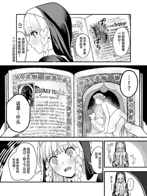 [おじタマ] 旧聖女 [白杨汉化组]_05