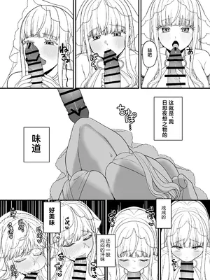 [おじタマ] 旧聖女 [白杨汉化组]_42