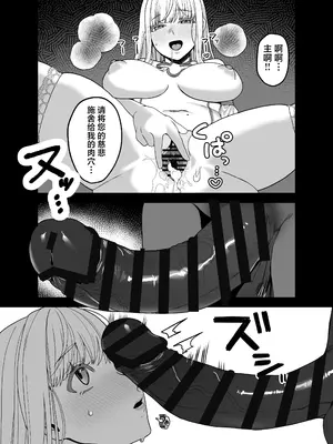[おじタマ] 旧聖女 [白杨汉化组]_62