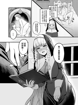 [おじタマ] 旧聖女 [白杨汉化组]_06