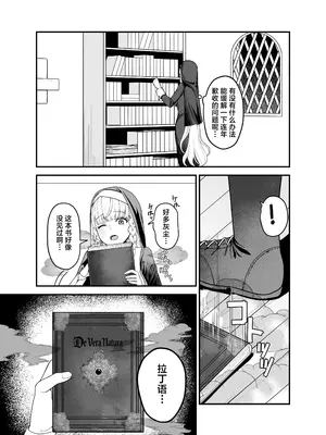 [おじタマ] 旧聖女 [白杨汉化组]_04