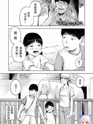 [梅久] 家路 (COMIC LOE VOL.13 noir 2) [八嘎面包个人汉化]