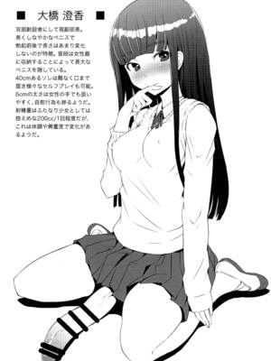 (ふたけっと11.5) [AskRay (ぼっしぃ)] 澄香の放課後072TIME [DL版]_04
