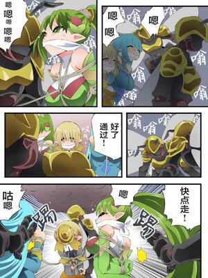 [夢かき屋 (八雲銀次郎)] 妖精騎士フェアリーブルーム 第9話 [中国語]_20