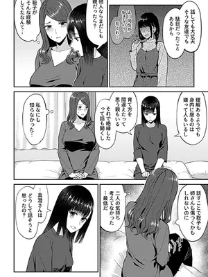 [チチヅキ] 咲き乱れるは百合の花 下 [DL版]_042