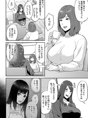 [チチヅキ] 咲き乱れるは百合の花 下 [DL版]_038