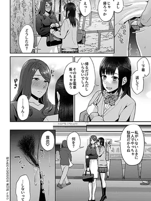 [チチヅキ] 咲き乱れるは百合の花 下 [DL版]_020
