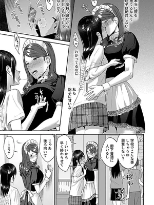 [チチヅキ] 咲き乱れるは百合の花 下 [DL版]_121