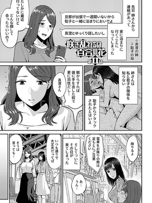 [チチヅキ] 咲き乱れるは百合の花 下 [DL版]_021