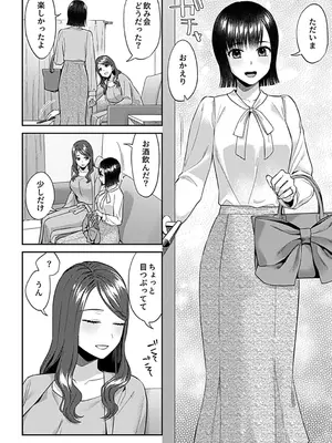 [チチヅキ] 咲き乱れるは百合の花 下 [DL版]_170