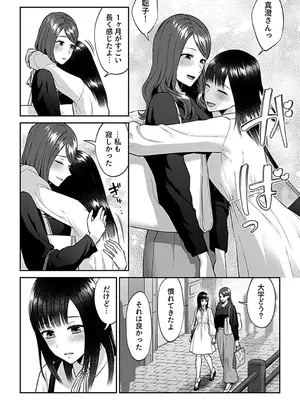 [チチヅキ] 咲き乱れるは百合の花 下 [DL版]_150