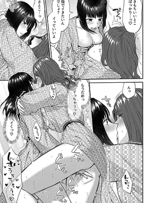 [チチヅキ] 咲き乱れるは百合の花 下 [DL版]_093
