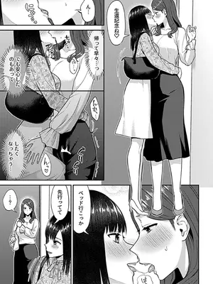 [チチヅキ] 咲き乱れるは百合の花 下 [DL版]_047