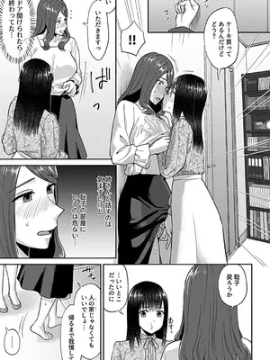 [チチヅキ] 咲き乱れるは百合の花 下 [DL版]_027