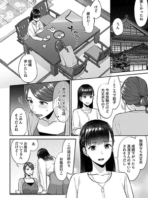 [チチヅキ] 咲き乱れるは百合の花 下 [DL版]_078
