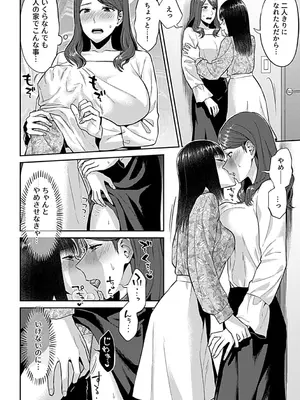 [チチヅキ] 咲き乱れるは百合の花 下 [DL版]_026