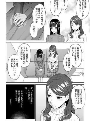 [チチヅキ] 咲き乱れるは百合の花 下 [DL版]_134