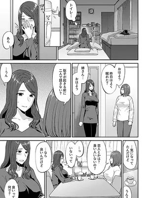 [チチヅキ] 咲き乱れるは百合の花 下 [DL版]_037