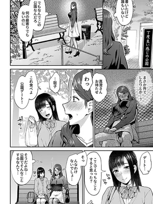 [チチヅキ] 咲き乱れるは百合の花 下 [DL版]_006