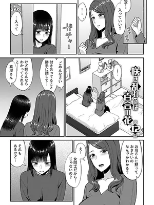 [チチヅキ] 咲き乱れるは百合の花 下 [DL版]_041