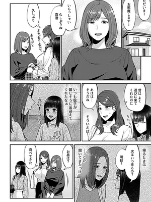 [チチヅキ] 咲き乱れるは百合の花 下 [DL版]_022
